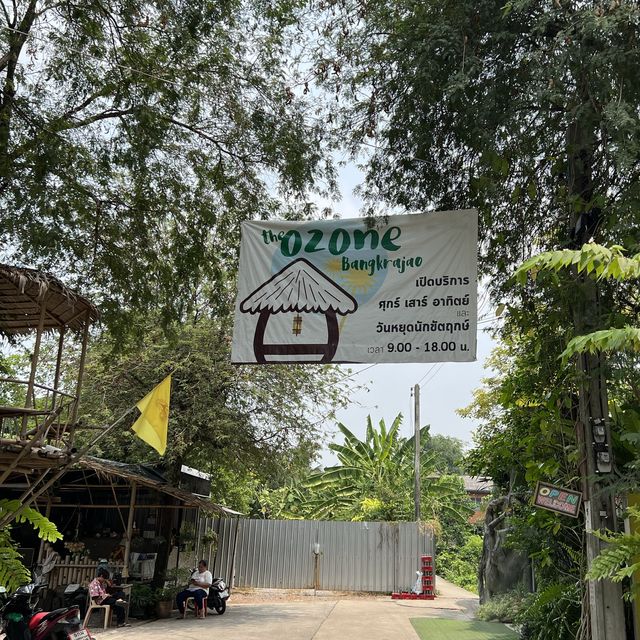 ดิ โอโซน คาเฟ่คลายร้อน ที่บางกระเจ้า
