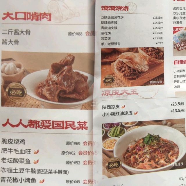 深圳美食~超好吃陝西風味西北菜☞大師兄
