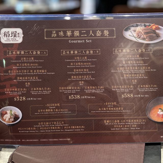 K11 高級路線台灣餐廳，供應大量甜品