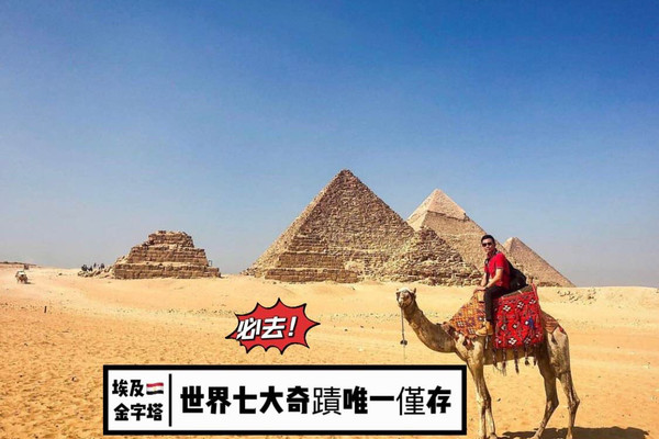 埃及-開羅🇪🇬 世界七大奇蹟唯一僅存｜Trip.com Nazlet El-Semman
