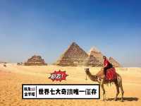 埃及-開羅🇪🇬 世界七大奇蹟唯一僅存