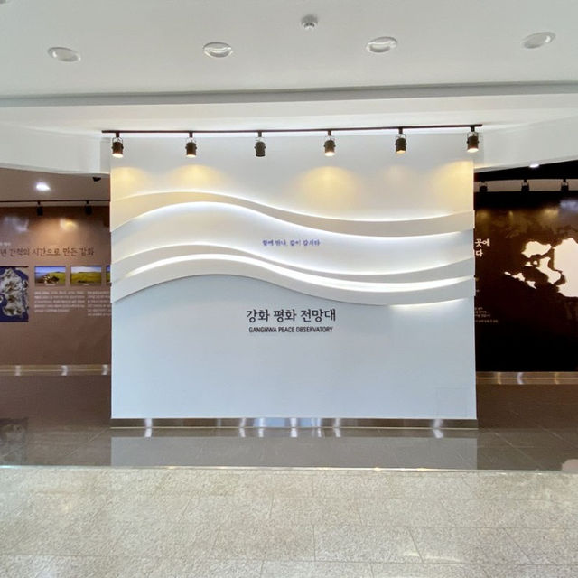 많은 의미를 담고 있던 강화평화전망대