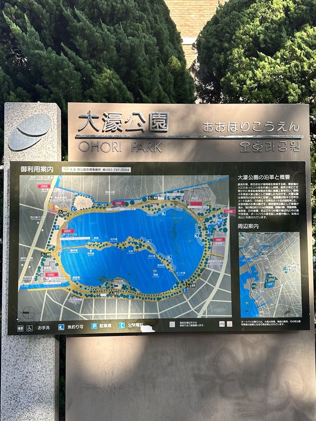 후쿠오카 필수 여행코스, 오호리공원 🐤