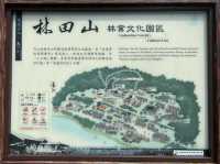 林田山林業文化園區
