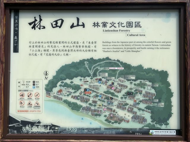 林田山林業文化園區