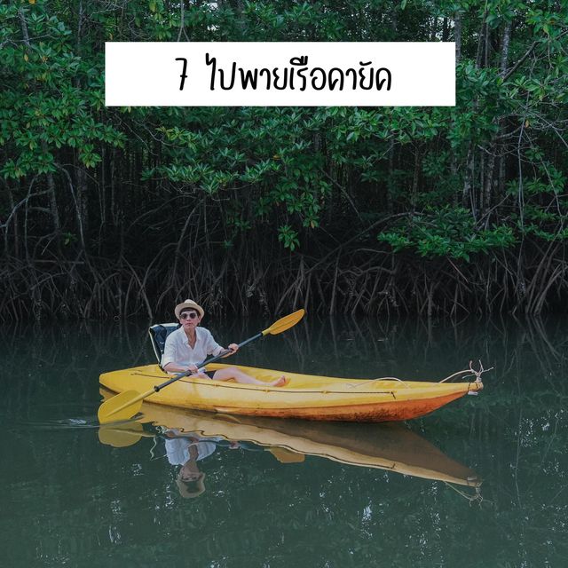 10 เหตุผล ไปเกาะกูดไปทำอะไร ??