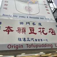 正餐只是意外，豆花才是真愛!