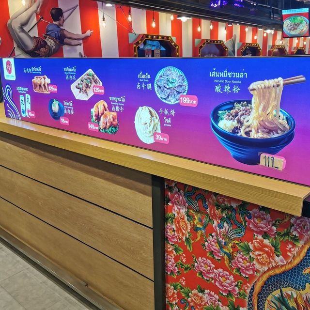 Yuanming​ Yuan​ Beef Rice​ Noodle​ 🍜🍜