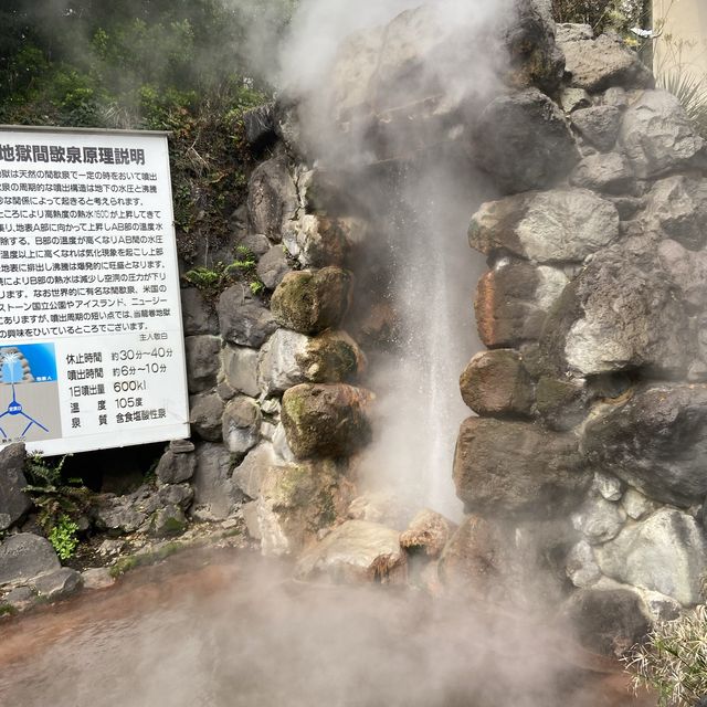 別府温泉 
