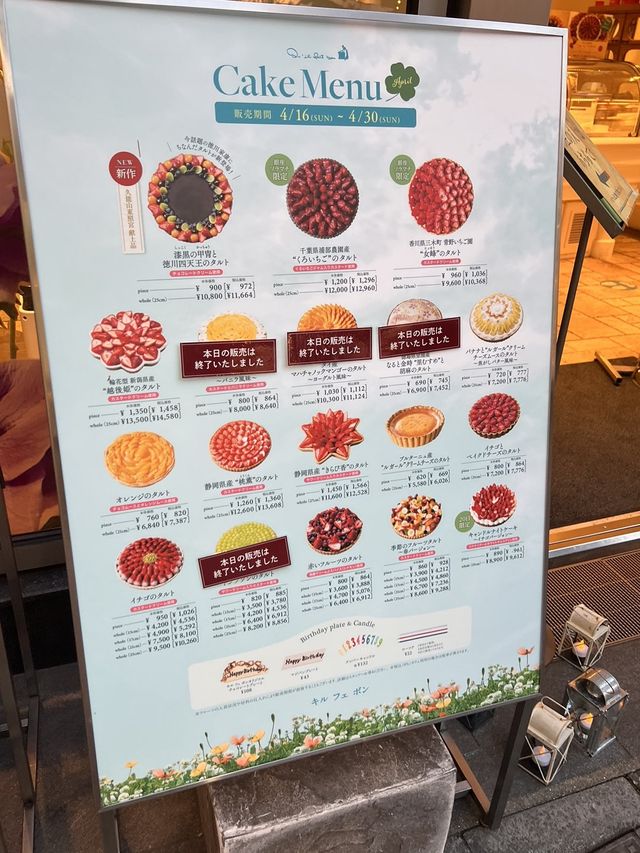 東京【銀座】おいしいフルーツタルトが食べられる人気店！キルフェボン