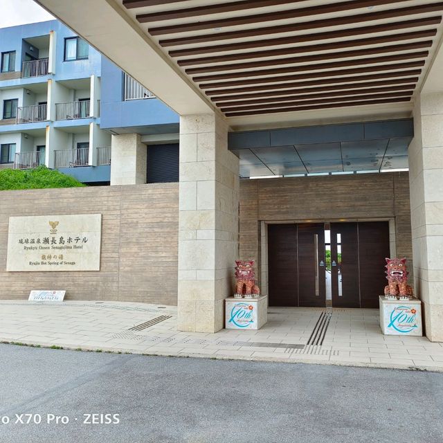 琉球溫泉瀨長島飯店