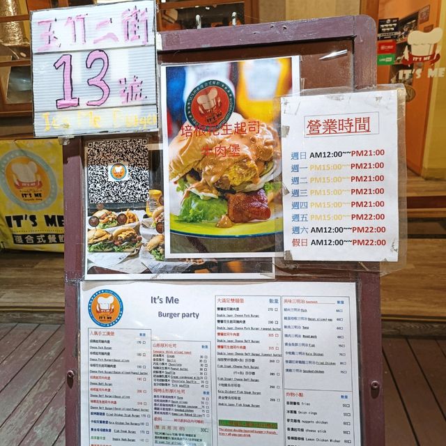 高雄新崛江美食~It's ME 手工漢堡 複合式餐飲