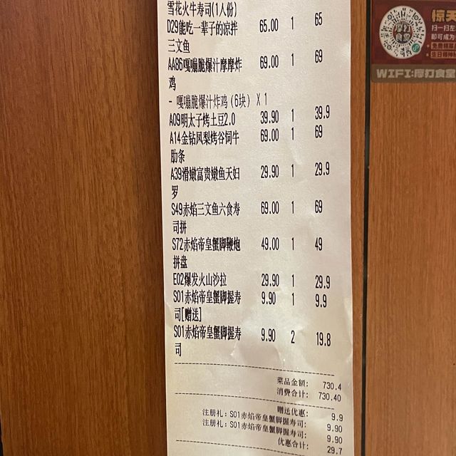 富華理新派日本料理網紅店——摩打食堂