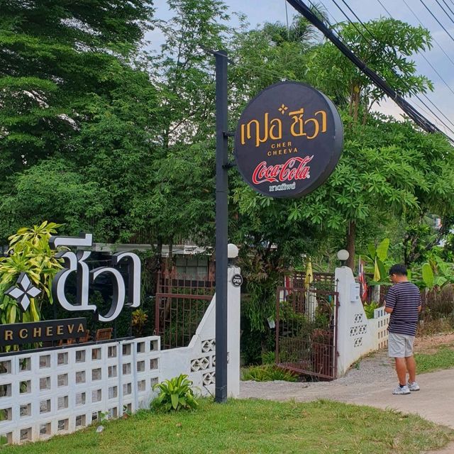 ร้านนั่งชิล แสนอบอุ่น..เฌอ ชีวา.. สะเดา