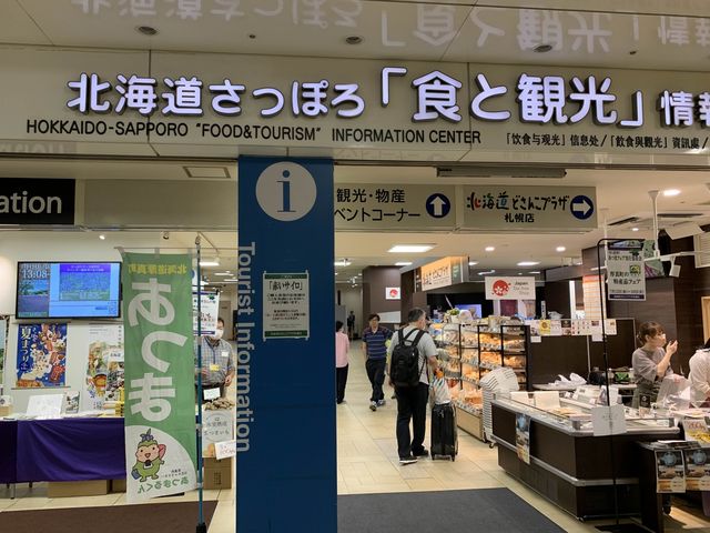 北海道　北海道観光　札幌駅の北海道どさんこプラザは外せない観光スポット！