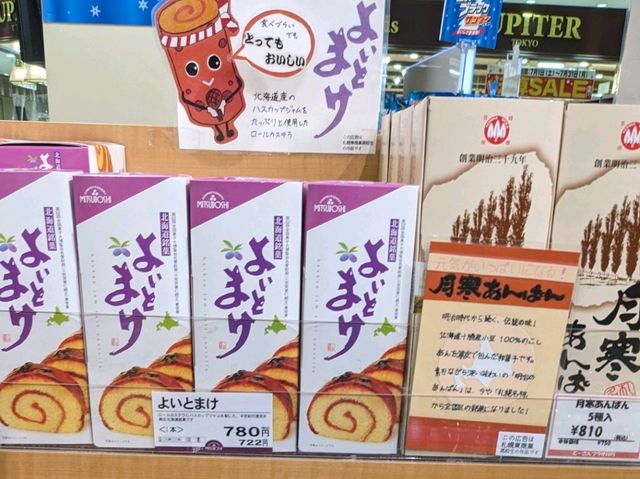 【新さっぽろのお土産なら】カテプリ地下一階！
