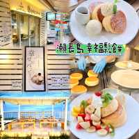 瀨長島幸福鬆餅-美味鬆餅配上無敵海景，自然擁有雙倍幸福