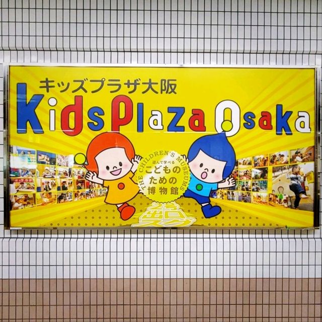 都会のオアシス！大阪駅から徒歩でいける扇町公園