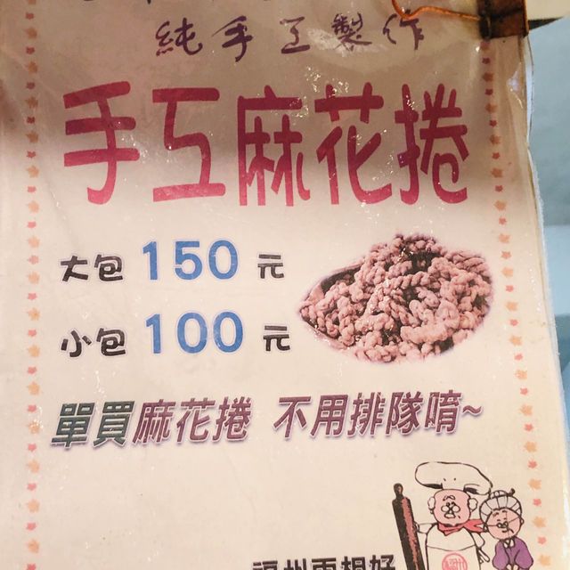 一點不誇張，只要NT30就能吃飽飽：福州兩相好(雙胞胎創始老店)