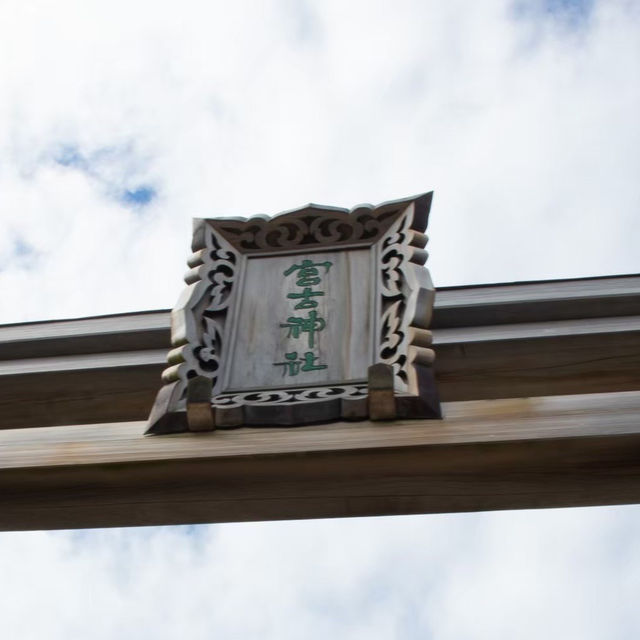 【宮古島】日本最南端の神社でパワーチャージ⛩