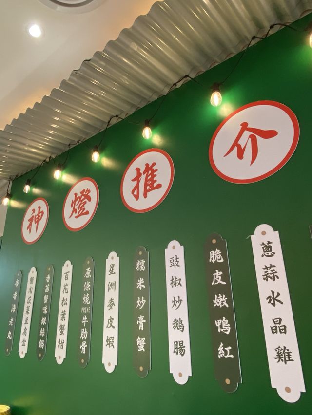 調景嶺：新派懷舊菜