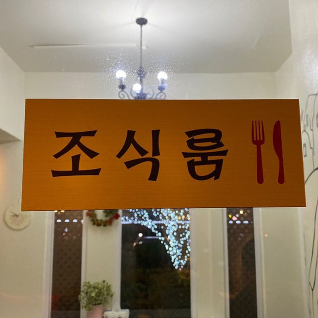 한적한 한섬해변 숙소 추천! 호텔 본스테이!