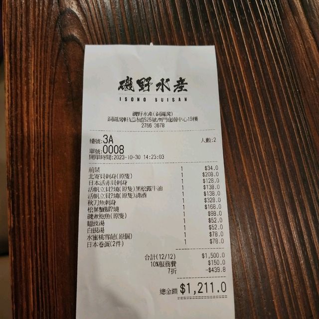 磯野水產🦐🦑🐚