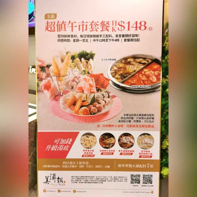 抵食的午市火鍋套餐