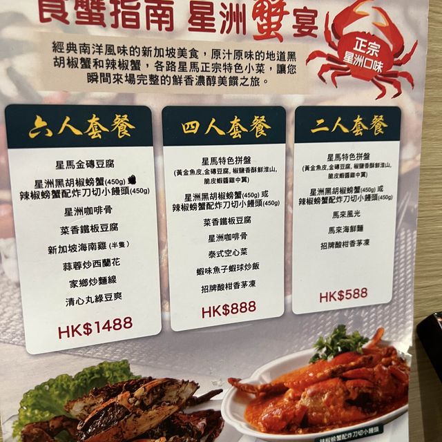 回味無窮辣椒蟹🦀感受新加波的味道