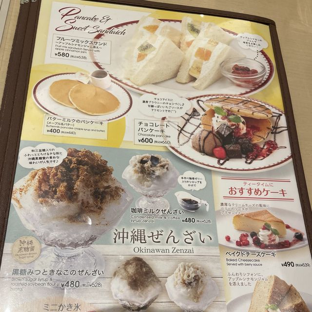 サンエー内にある喫茶店『珈琲待夢』