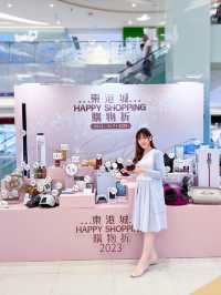 🌟東港城「Happy Shopping 購物折2023」