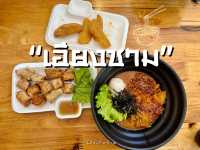 เอียงชาม ก๋วยเตี๋ยวต้มยำ จันทบุรี