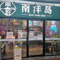 Amazing Malaysian Food Fare at Nanyang Dao