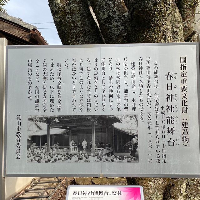 【兵庫県】重要文化財に指定されている能舞台がある神社！