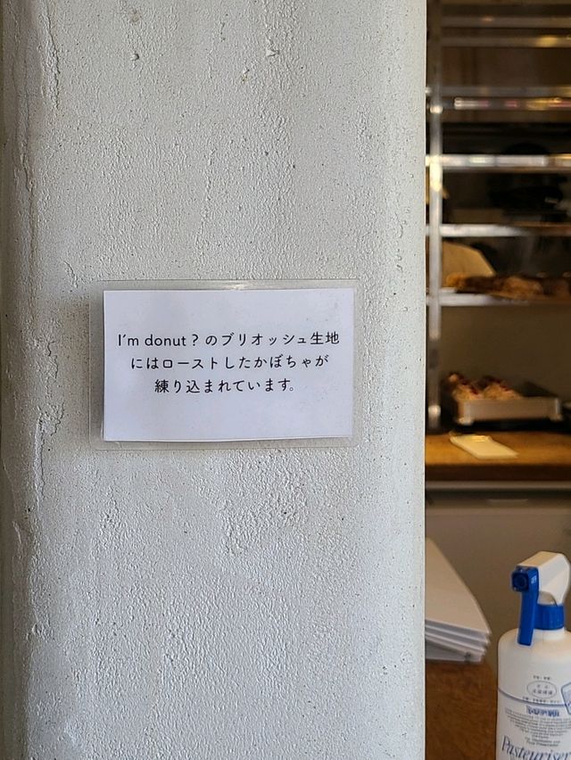 【中目黒】行列必至のドーナツ屋さん