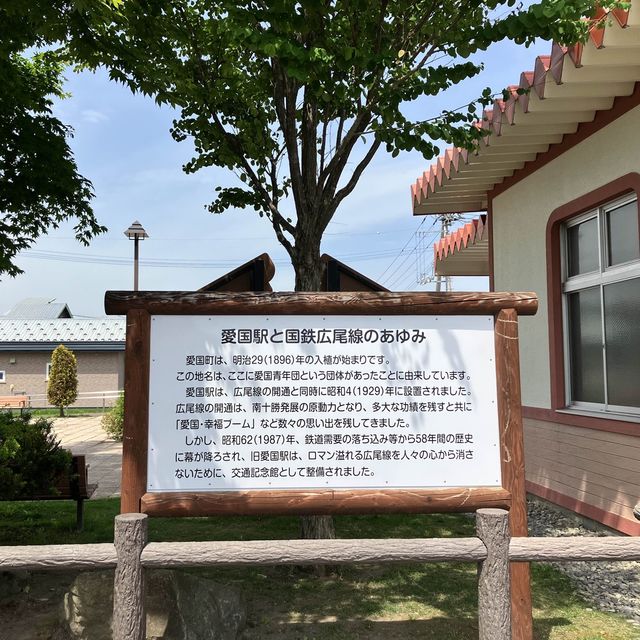 從愛的國度前往幸福，北海道夏日情侶遊
