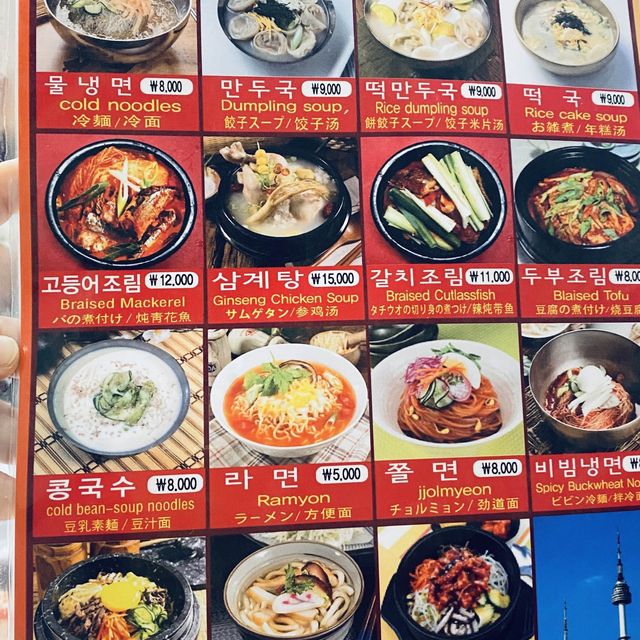 首爾11天遊～～早去晚回 逛透透