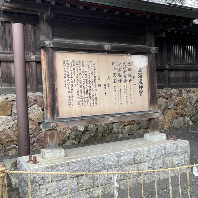 北海道神宮