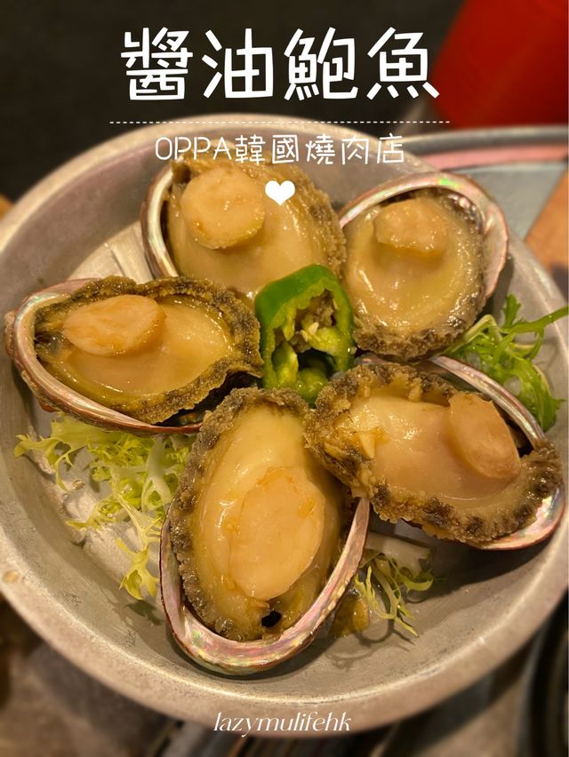 ✨旺角人氣OPPA韓燒訂座即送醬油鮑魚🔥宵夜酒類半價優惠🍻 