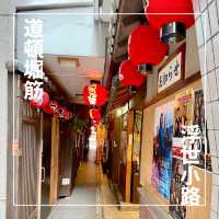 【大阪府】大阪ミナミの新観光スポット！