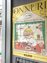 ソウル《聖水》注目エリアで、カジュアルな韓国家庭料理