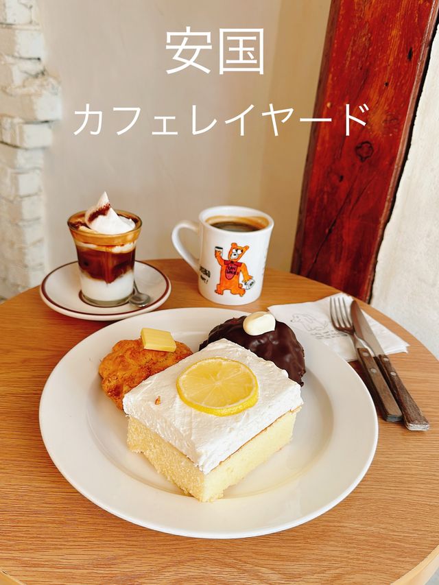 安国 カフェレイヤード ヴィンテージな雰囲気でかわいくて美味しいカフェ