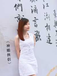 《#俠之大者 – 金庸百年誕辰紀念展覽》