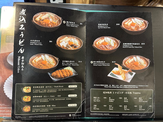 食在尖沙咀 | 山本屋 | 來自日本名古屋的百年老店