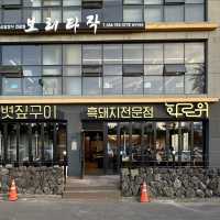 함덕해수욕장 앞 흑돼지 맛집 화로위