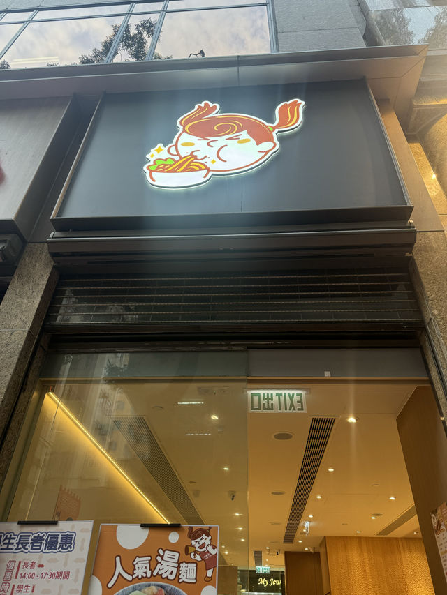 「小胖台灣麵：招牌三寶牛肉麵，超值！」