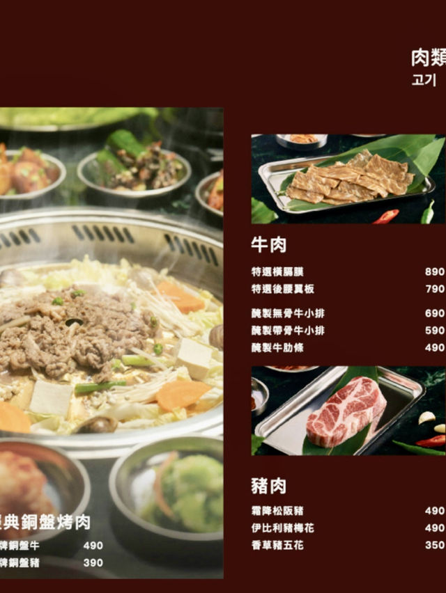 50年老店傳承韓式料理「韓江烤肉」🥩🇰🇷