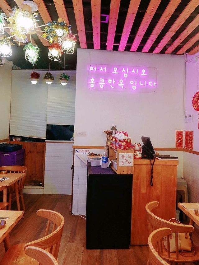 尖沙咀健康養生吃出正宗韓國「家」的味道