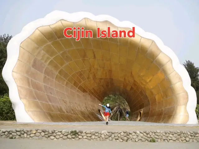 旗津島 高雄度假勝地