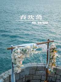 天涯海角的浪漫詩篇